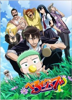 Beelzebub OVA