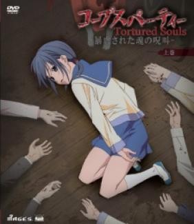 Corpse Party: Tortured Souls