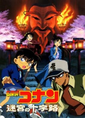 Detective Conan Movie 7: Crossroad in the Ancient Capital - Mê Cung Trong Thành Phố Cổ