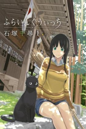 Flying Witch