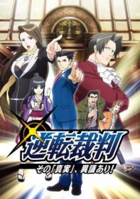 Gyakuten Saiban: Sono Shinjitsu, Igi Ari!