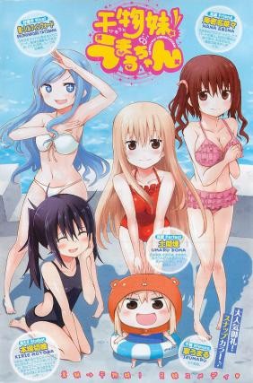 Himouto! Umaru