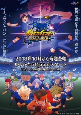 Inazuma Eleven: Orion no Kokuin