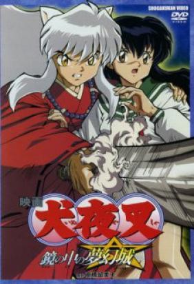 Inuyasha The Movie 2: Kagami no Naka no Mugenjo