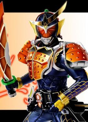 Kamen Rider Gaim