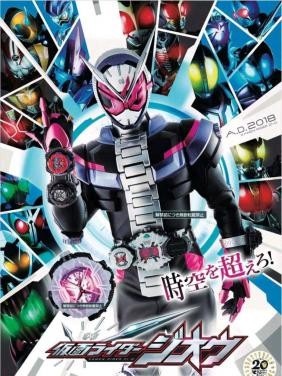 Kamen Rider Zi