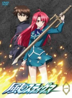 Kaze No Stigma