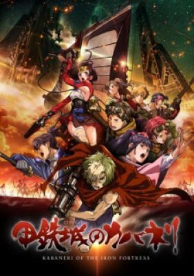 Koutetsujou no Kabaneri