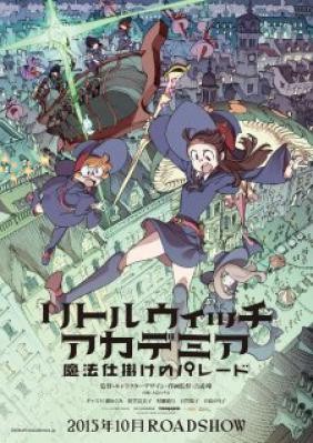 Little Witch Academia: Mahou Shikake no Parade