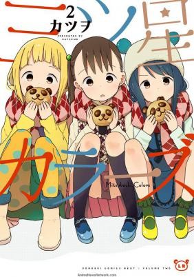 MITSUBOSHI COLORS