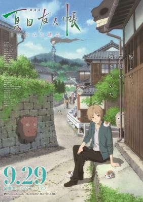 NATSUME YUUJINCHOU ROKU SPECIALS