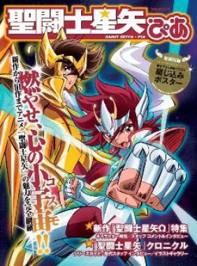 Saint Seiya Omega