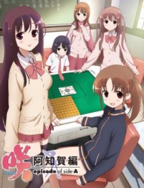 Saki: Achiga-hen - Episode of Side-A