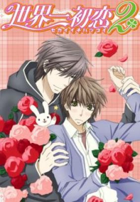 Sekaiichi Hatsukoi 2