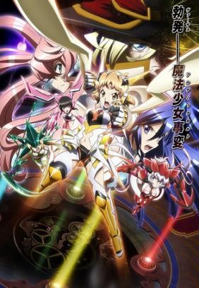 Senki Zesshou Symphogear SS3