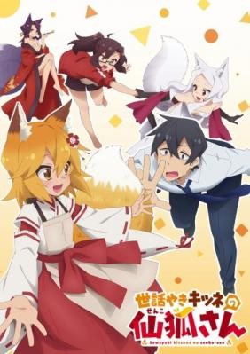 Sewayaki Kitsune no Senko