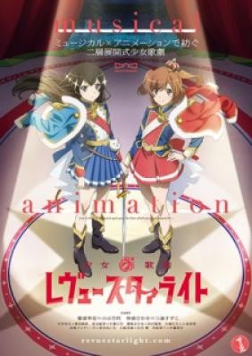 SHOUJO☆KAGEKI REVUE STARLIGHT SPECIALS