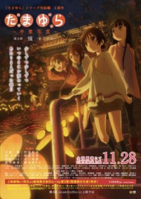 Tamayura: Sotsugyou Shashin Part 3 - Akogare