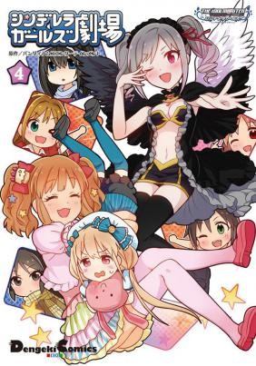 The [email protected] Cinderella Girls Gekijou