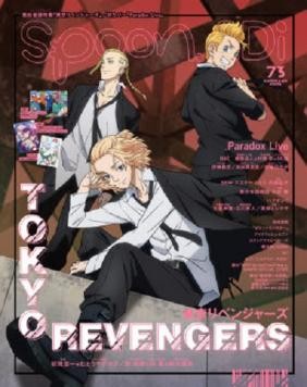 Tokyo Revengers